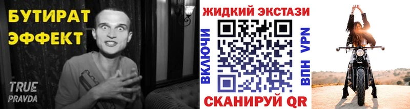 БУТИРАТ жидкий экстази Лянтор