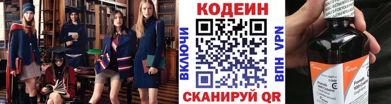Кодеиновый сироп Lean напиток Lean (лин) Лянтор